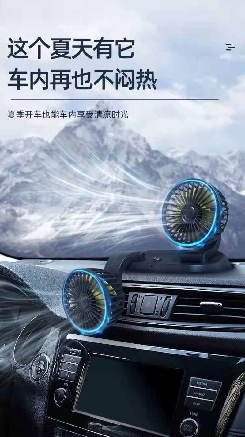 车载风扇12v24v车内强力制冷面包车货车专用usb家用