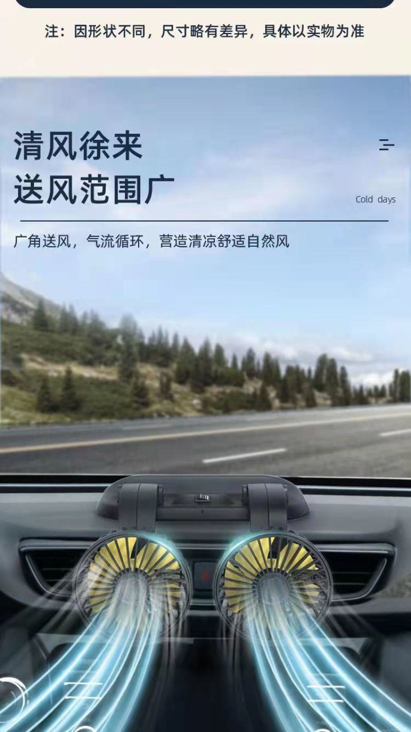 车载风扇12v24v车内强力制冷面包车货车专用usb家用