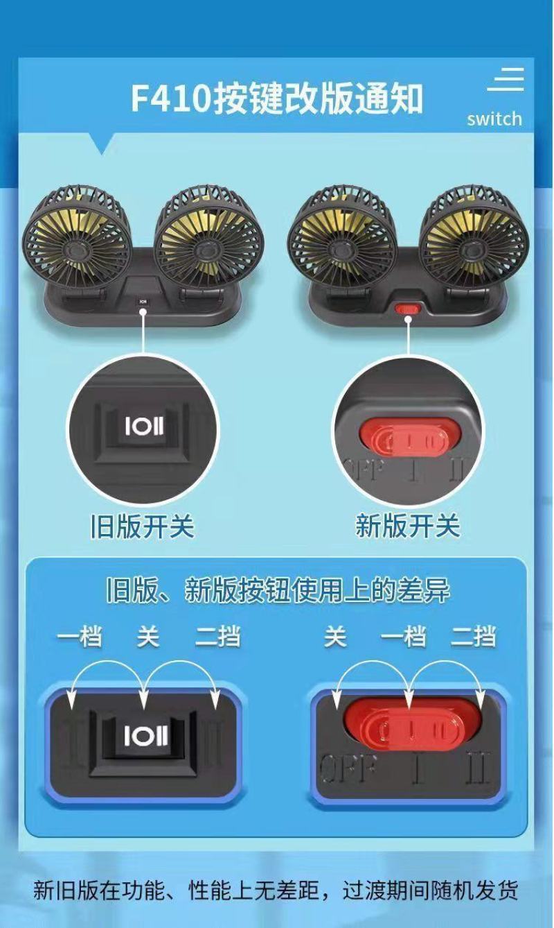 车载风扇12v24v车内强力制冷面包车货车专用usb家用
