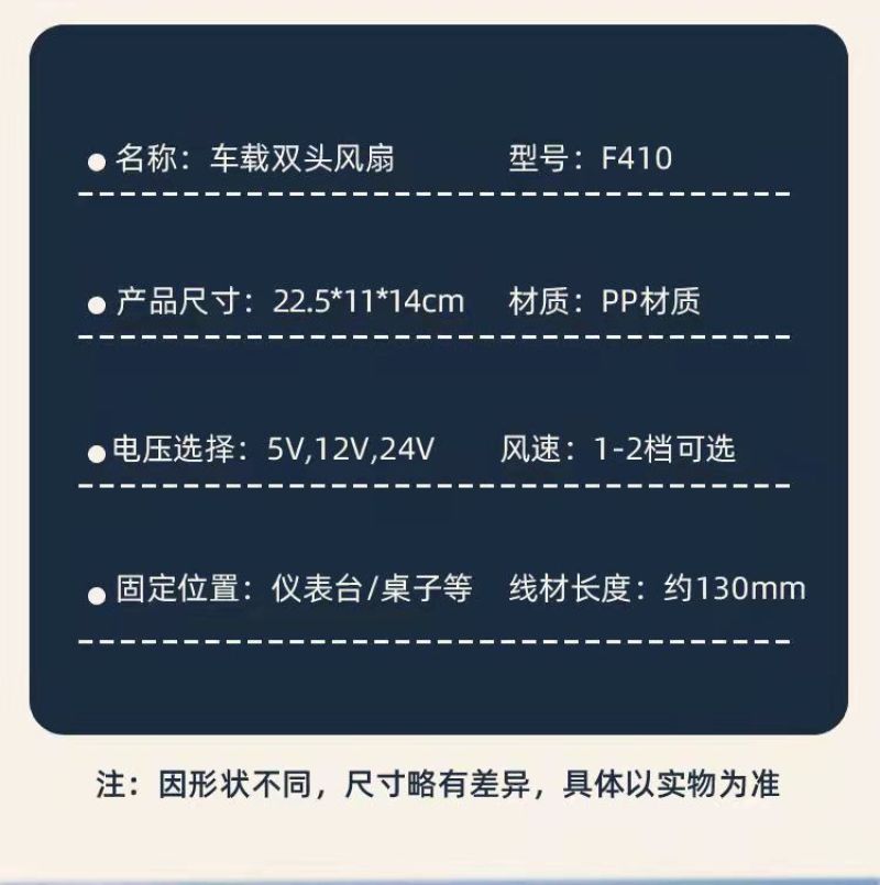 车载风扇12v24v车内强力制冷面包车货车专用usb家用