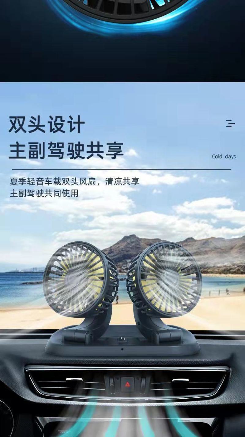 车载风扇12v24v车内强力制冷面包车货车专用usb家用
