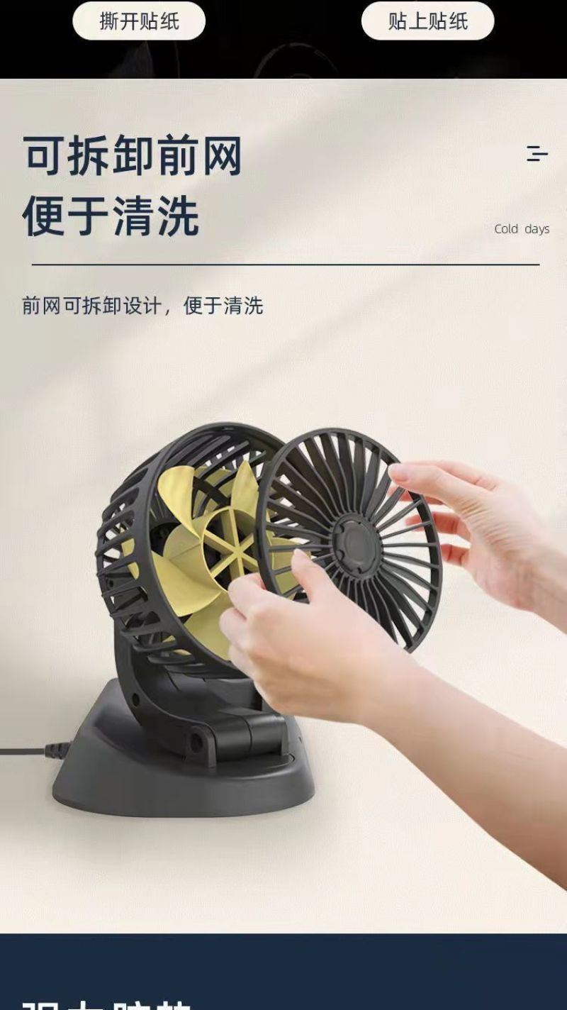 车载风扇12v24v车内强力制冷面包车货车专用usb家用