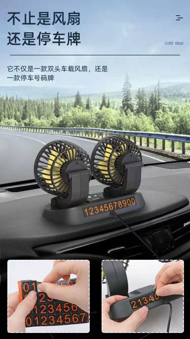 车载风扇12v24v车内强力制冷面包车货车专用usb家用