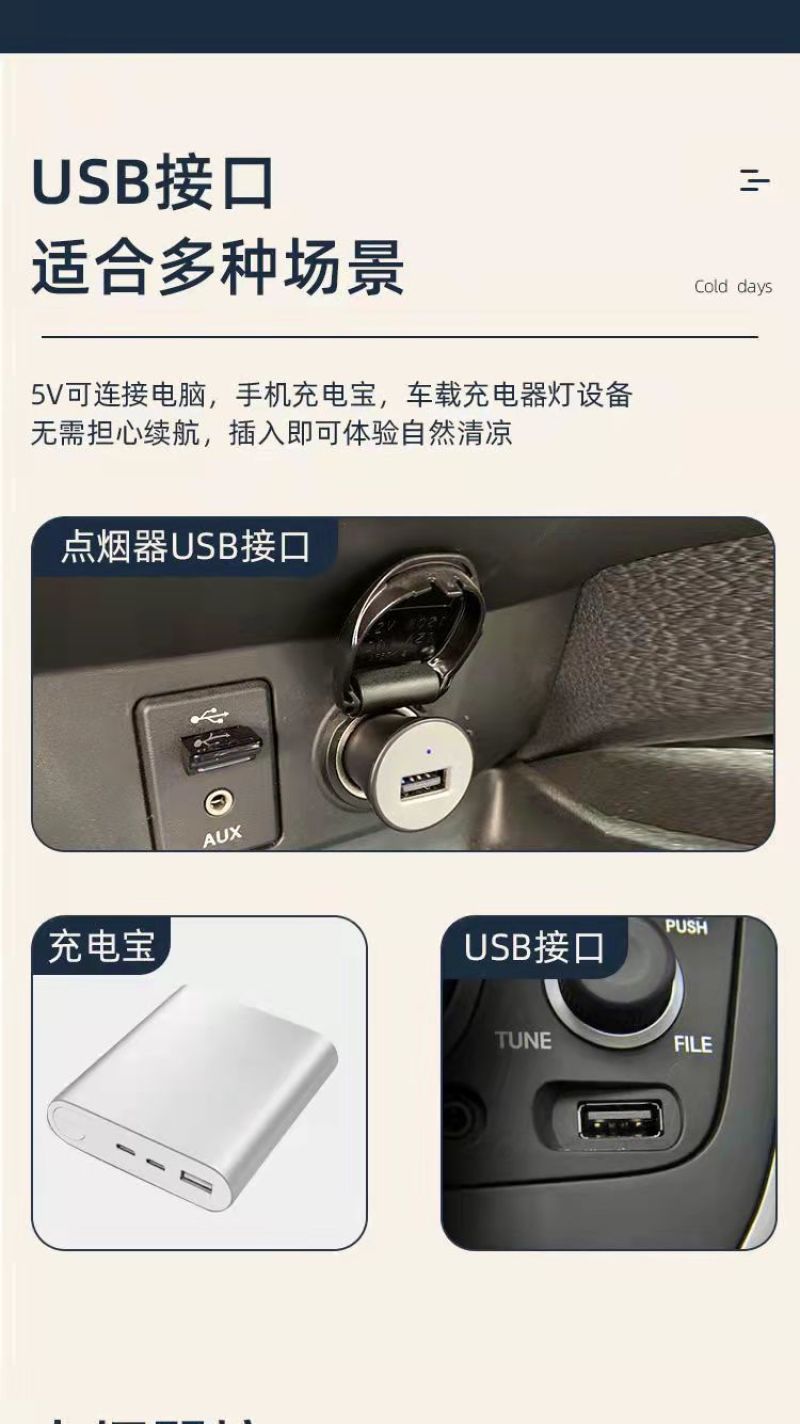 车载风扇12v24v车内强力制冷面包车货车专用usb家用