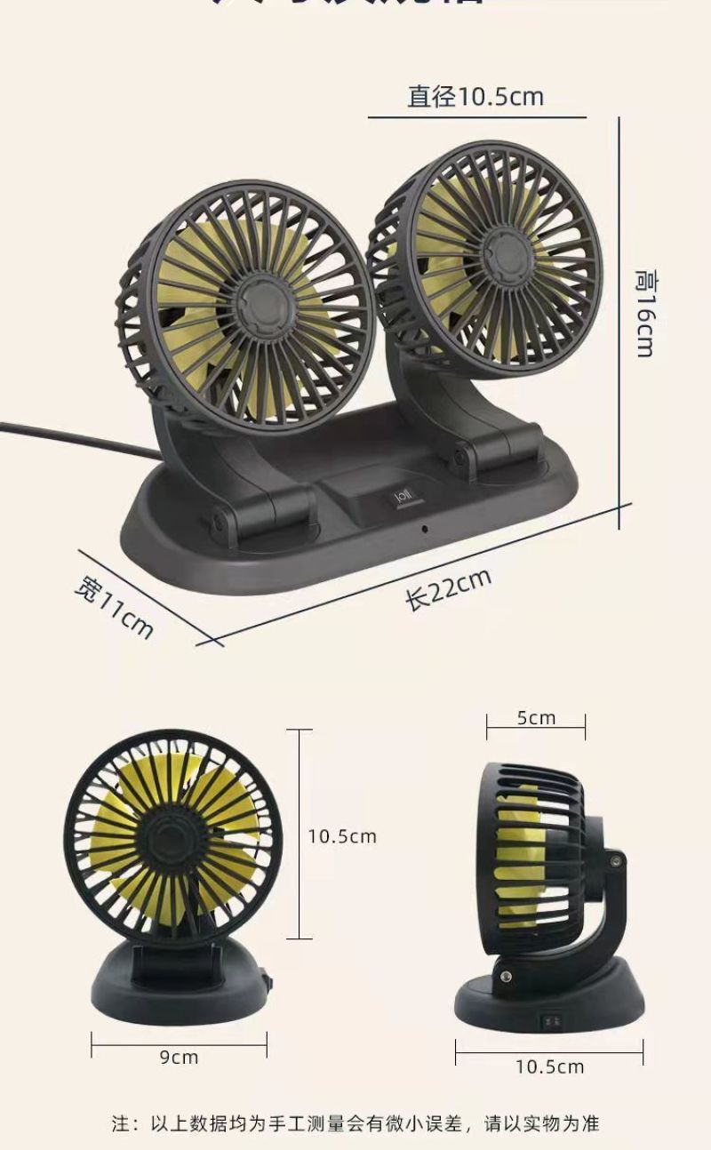 车载风扇12v24v车内强力制冷面包车货车专用usb家用