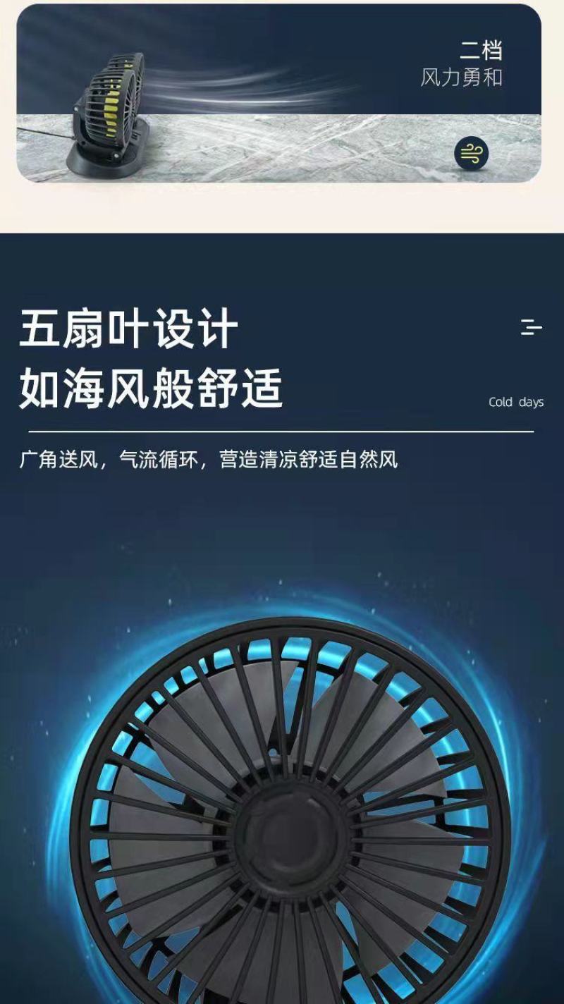 车载风扇12v24v车内强力制冷面包车货车专用usb家用