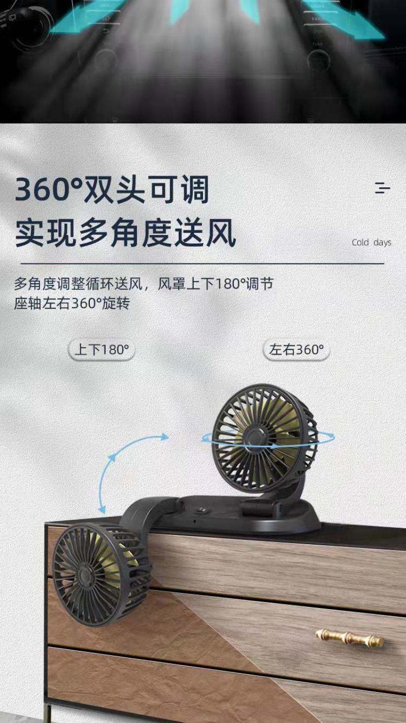 车载风扇12v24v车内强力制冷面包车货车专用usb家用