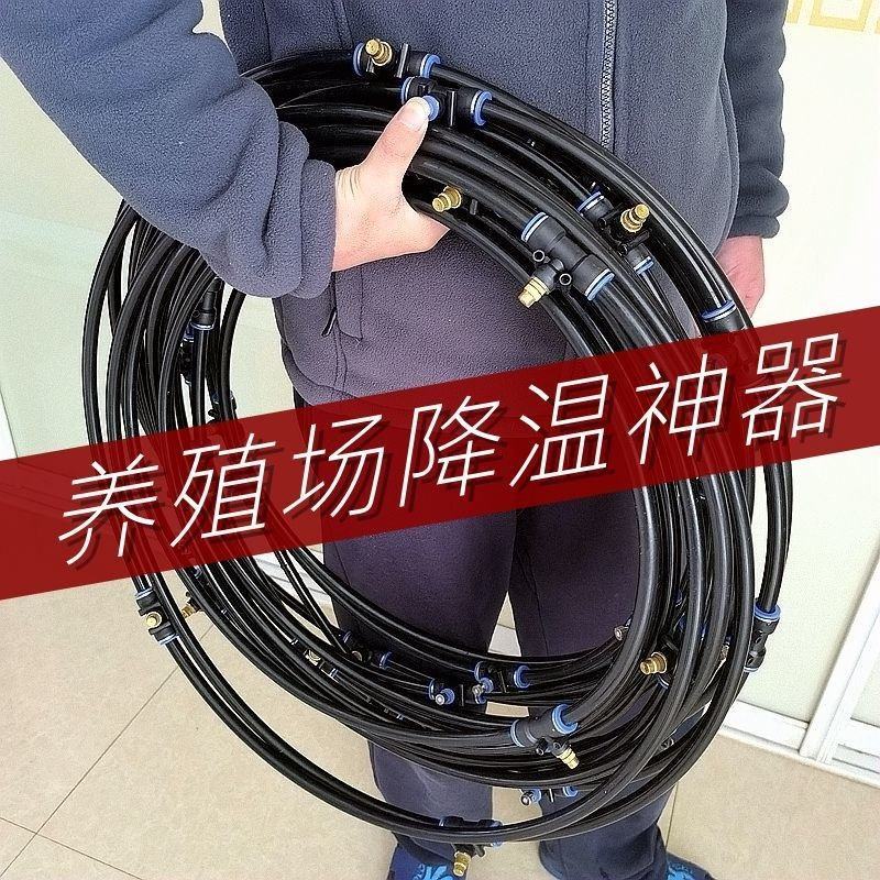新款大功率养殖场喷淋降温设备猪用羊牛鸡鸭鹅场舍超高压喷雾