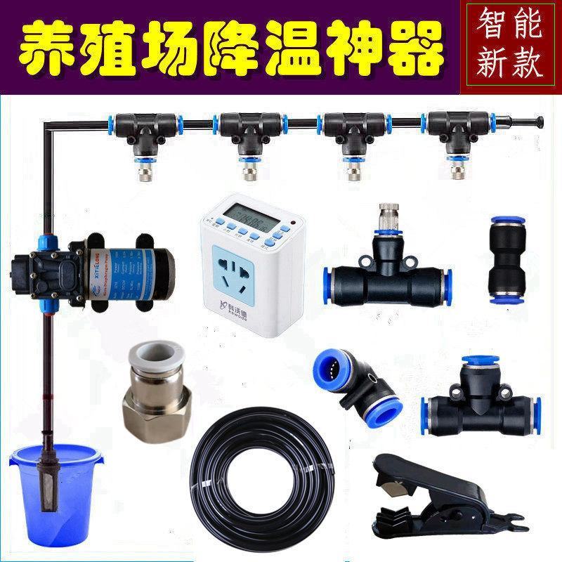 新款大功率养殖场喷淋降温设备猪用羊牛鸡鸭鹅场舍超高压喷雾