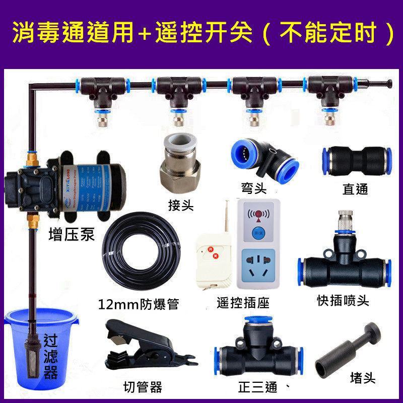 新款大功率养殖场喷淋降温设备猪用羊牛鸡鸭鹅场舍超高压喷雾