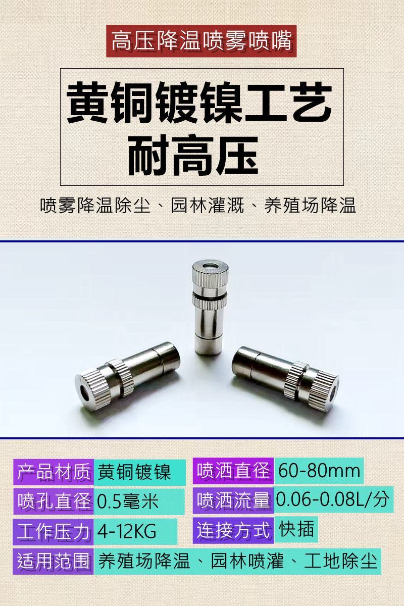 新款大功率养殖场喷淋降温设备猪用羊牛鸡鸭鹅场舍超高压喷雾