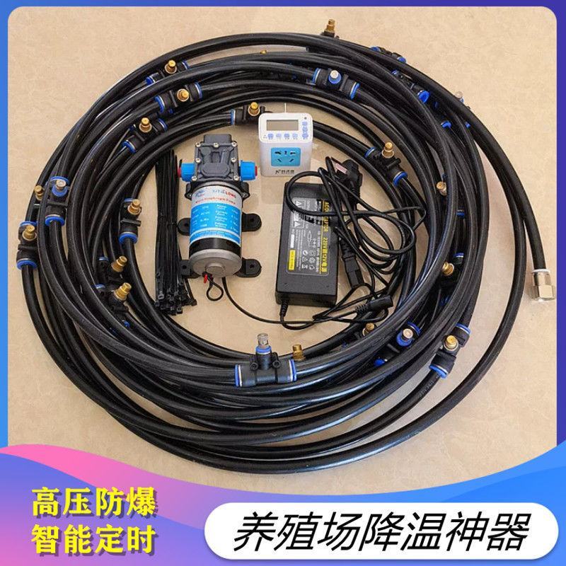 新款大功率养殖场喷淋降温设备猪用羊牛鸡鸭鹅场舍超高压喷雾
