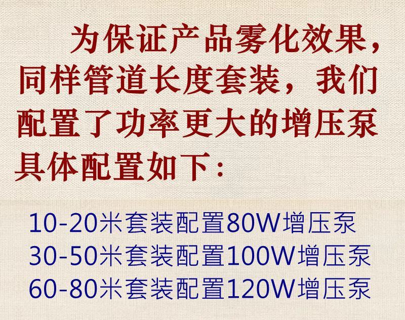 新款大功率养殖场喷淋降温设备猪用羊牛鸡鸭鹅场舍超高压喷雾