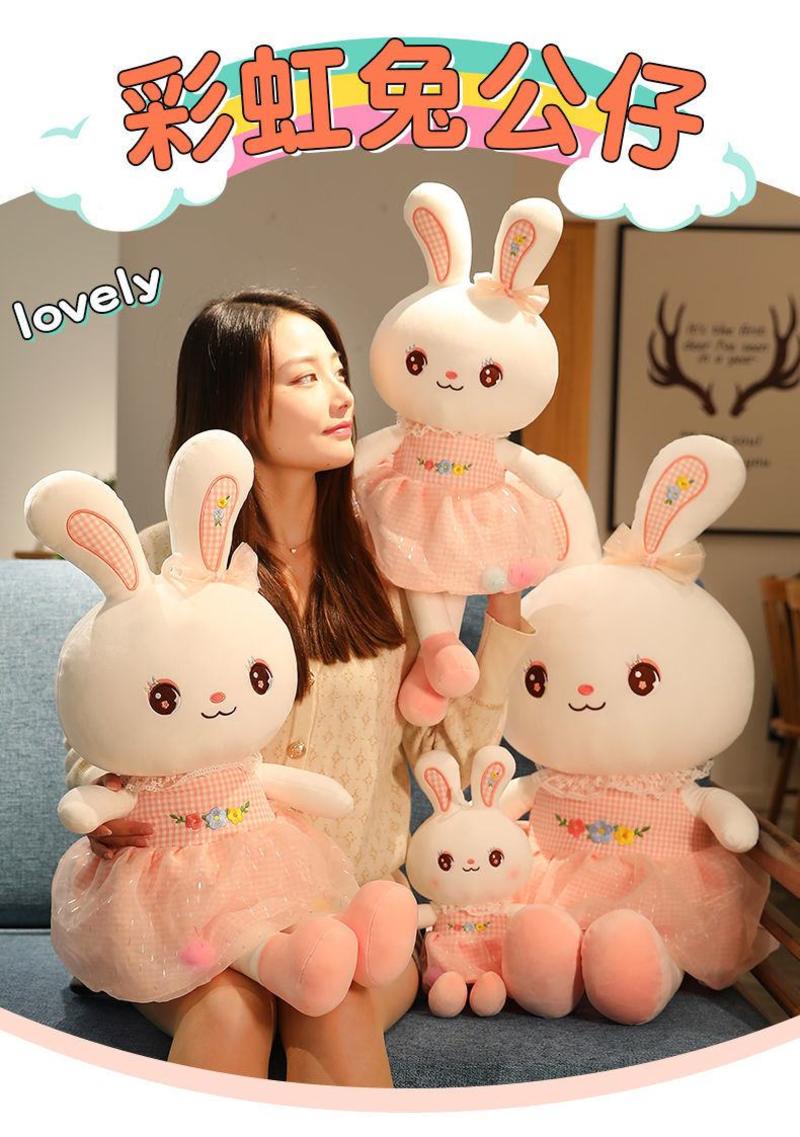 兔子毛绒玩具女孩布娃娃儿童女陪睡觉大号抱枕可爱小白兔公仔