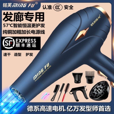 包邮发廊专用电吹风机大功率理发店冷热风筒家负离子美发速干
