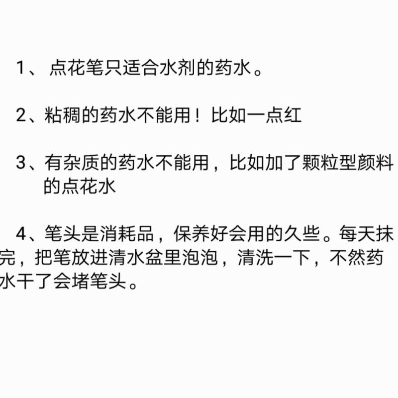 黄瓜茄子西红柿点花器沾花器点花神器授粉器番茄点花笔手动人