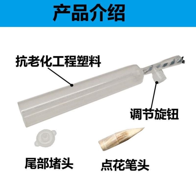 黄瓜茄子西红柿点花器沾花器点花神器授粉器番茄点花笔手动人