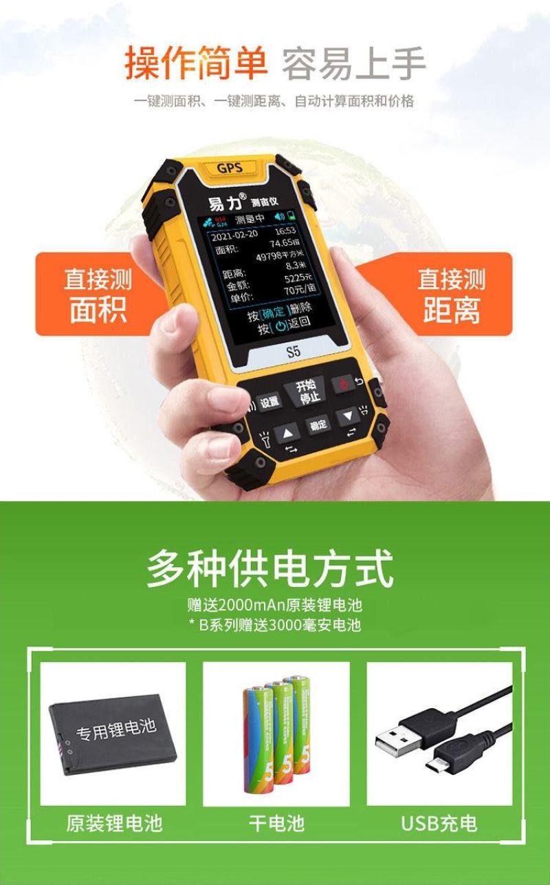 易力高精度手持GPS测亩仪土地面积测量仪车载收割机专用量