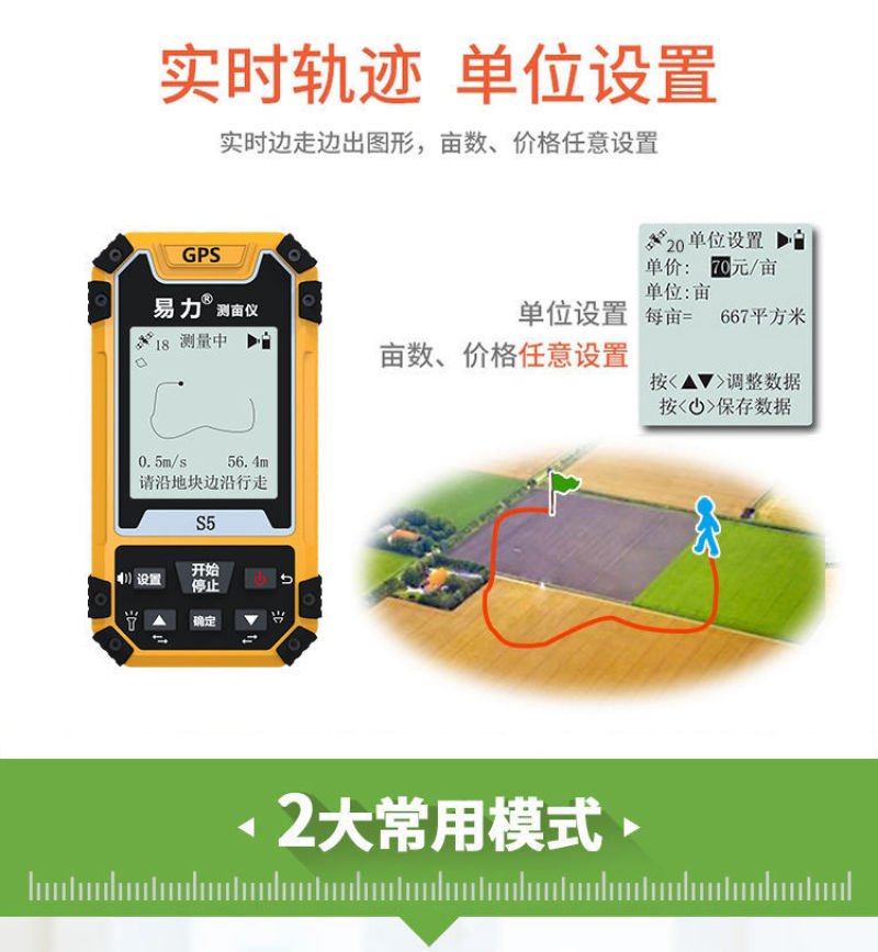 易力高精度手持GPS测亩仪土地面积测量仪车载收割机专用量