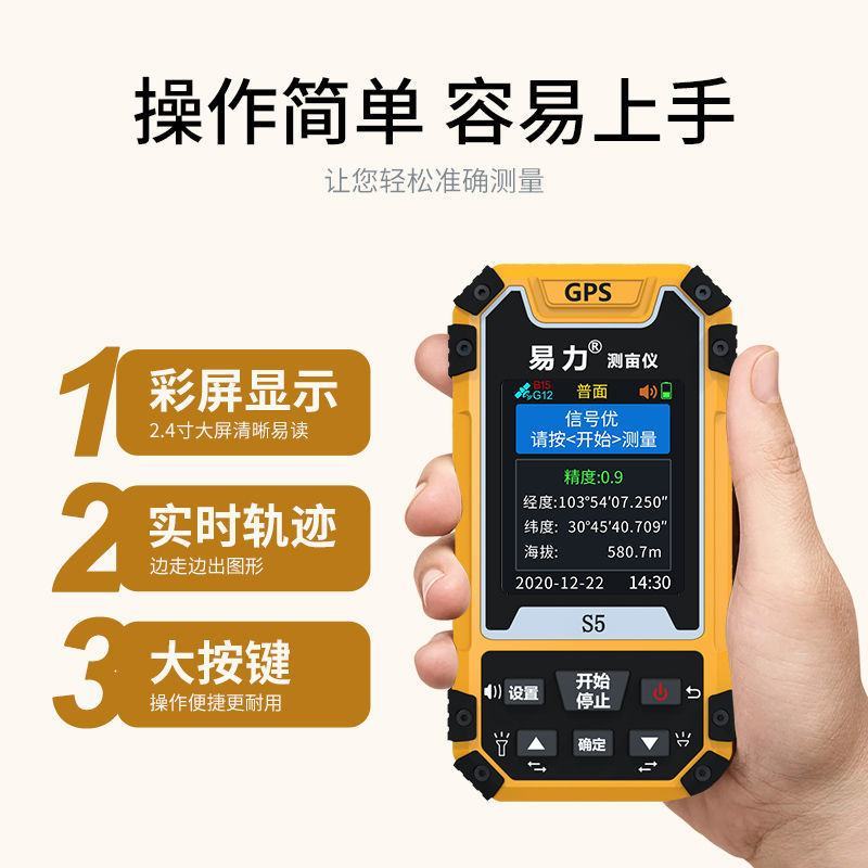 易力高精度手持GPS测亩仪土地面积测量仪车载收割机专用量