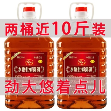 【52度人参鹿鞭牡蛎酒】真材实料泡酒有劲鞭酒滋养酒包邮