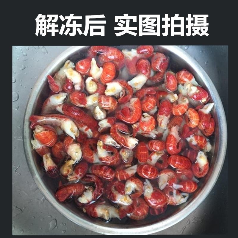 特级虾尾，9斤装，个头均匀。