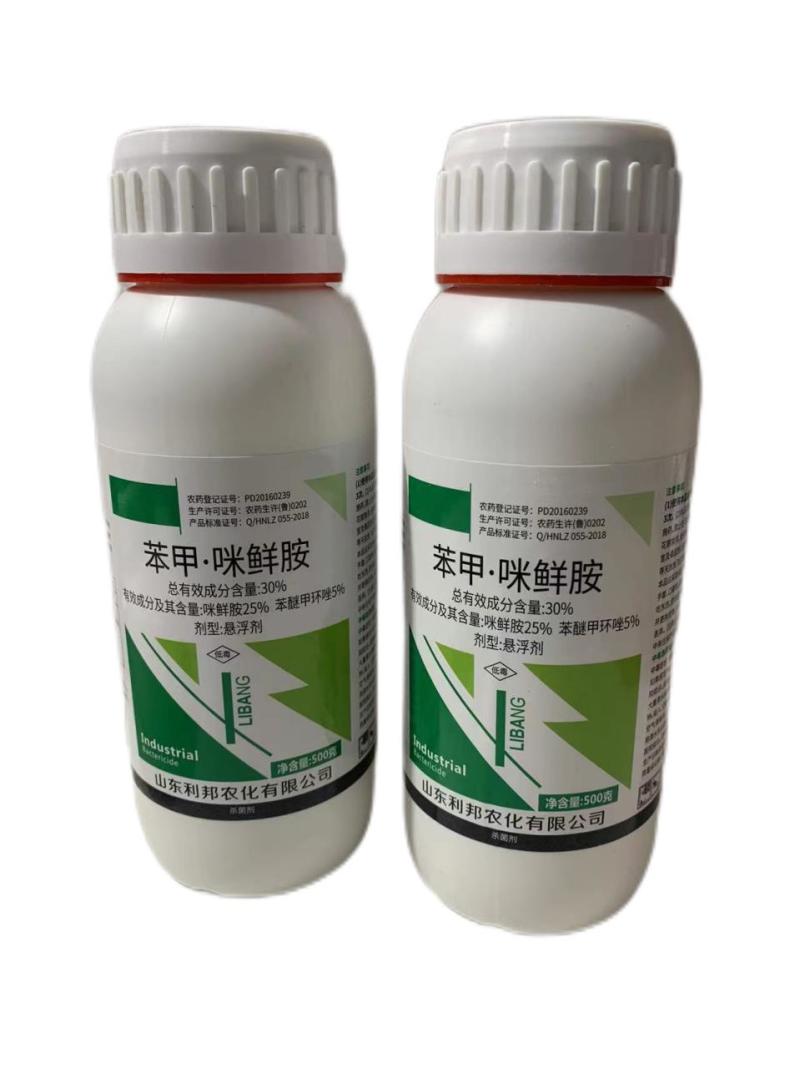 30%苯甲咪鲜胺苯醚甲环唑黄瓜蔓枯病农药杀菌剂