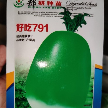 好吃791萝卜种子，12克，汁多味美口感甜脆，