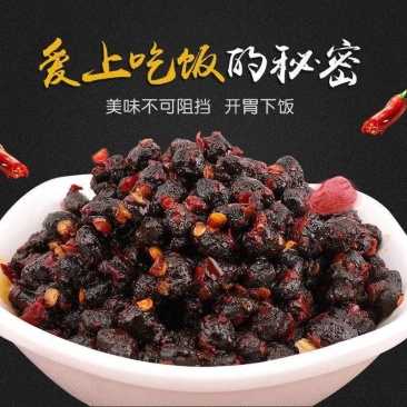 【豆豉】150g/袋麻辣五香原味多种规格多口味工厂直供