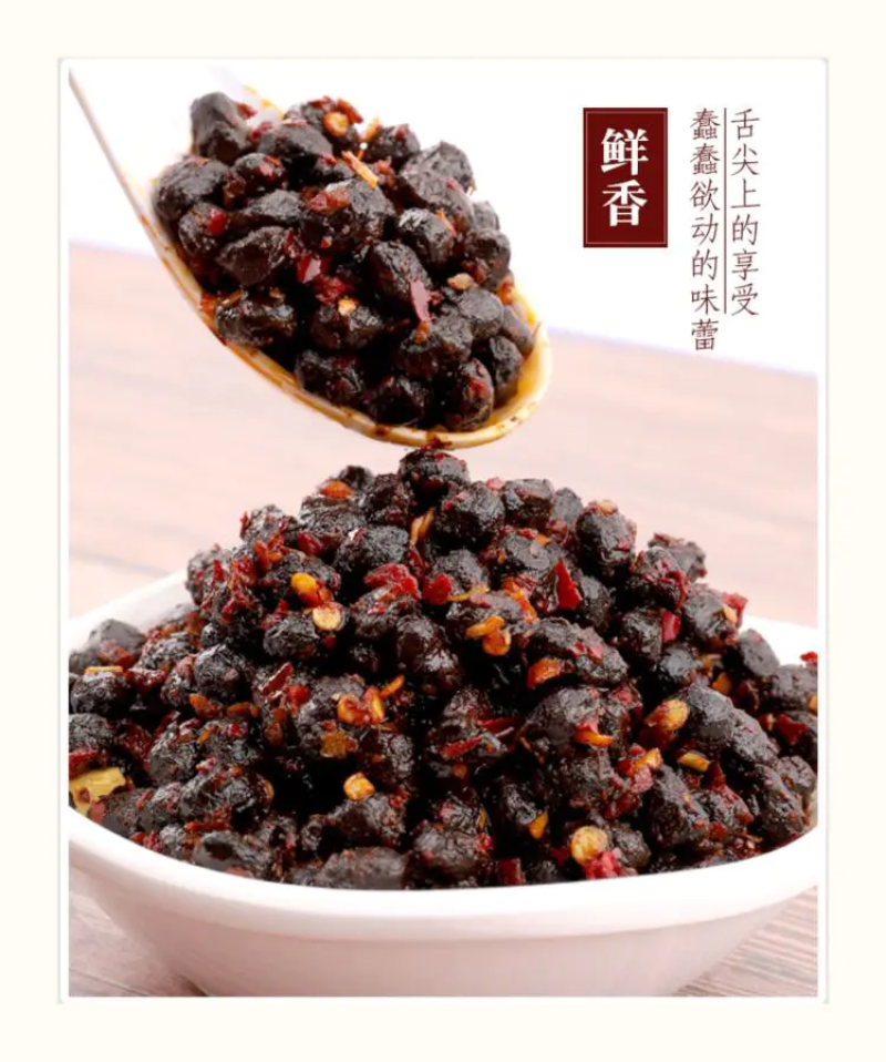 【豆豉】150g/袋麻辣五香原味多种规格多口味工厂直供