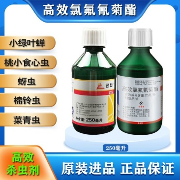 先正达氯氟氰菊酯劲彪功夫果树烟草潜叶蛾蚜虫青虫黏虫杀虫剂