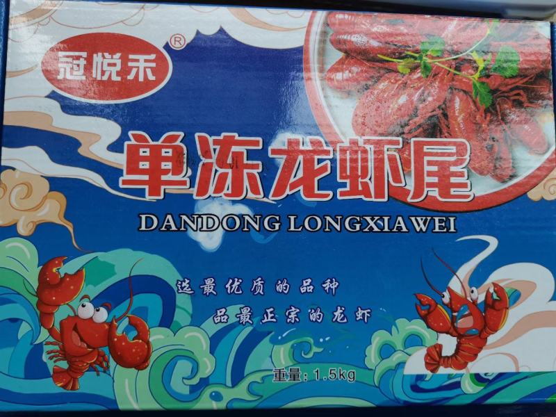 盒装料包龙虾尾。