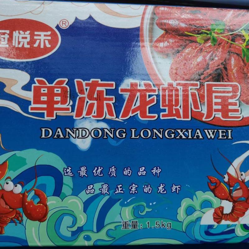 盒装料包龙虾尾。