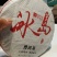 拉祜族古树茶。源头私人订制