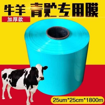 批发牧草膜麻绳打捆专用打包膜青储饲料加厚保鲜膜