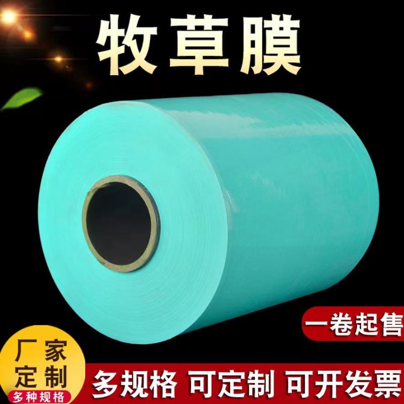 批发牧草膜麻绳打捆专用打包膜青储饲料加厚保鲜膜