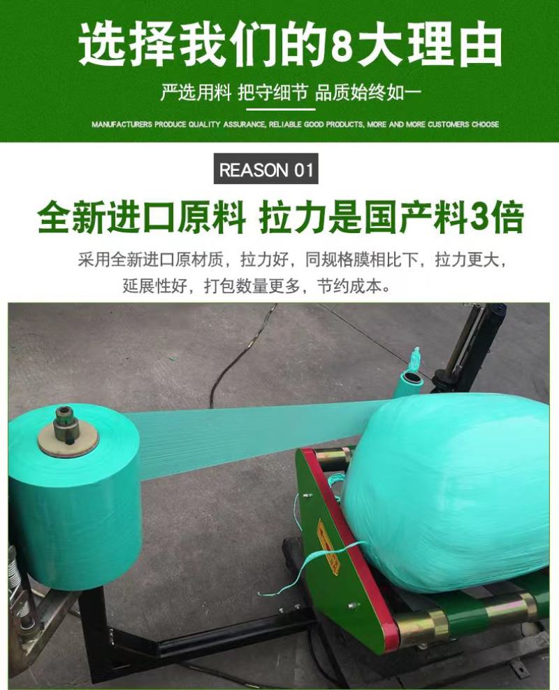 批发牧草膜麻绳打捆专用打包膜青储饲料加厚保鲜膜