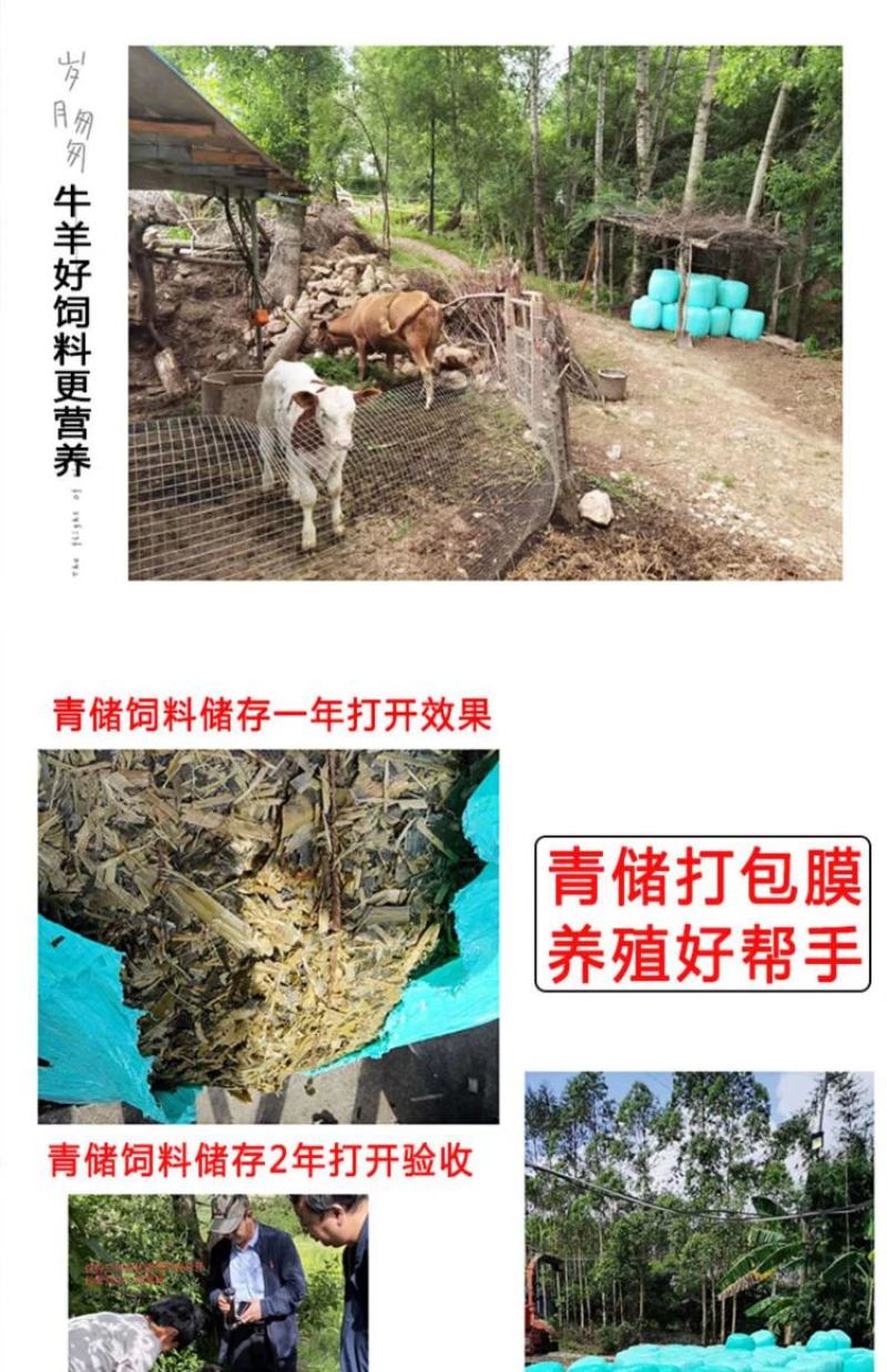 批发牧草膜麻绳打捆专用打包膜青储饲料加厚保鲜膜