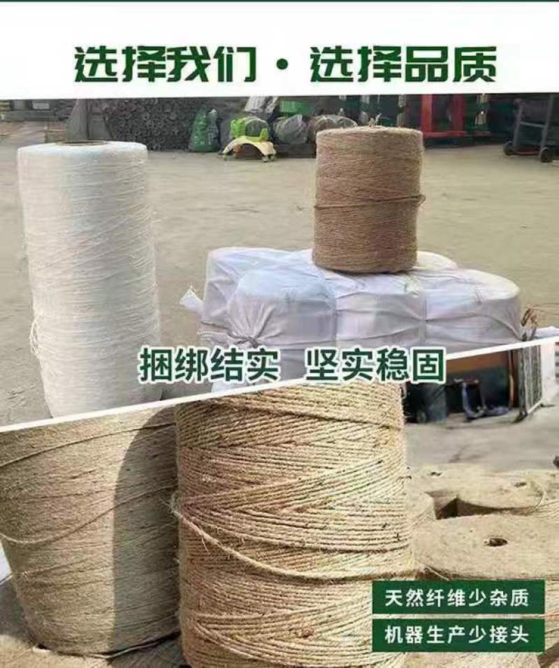 批发打捆机专用麻绳打包绳捆草绳三股内抽外抽麻绳