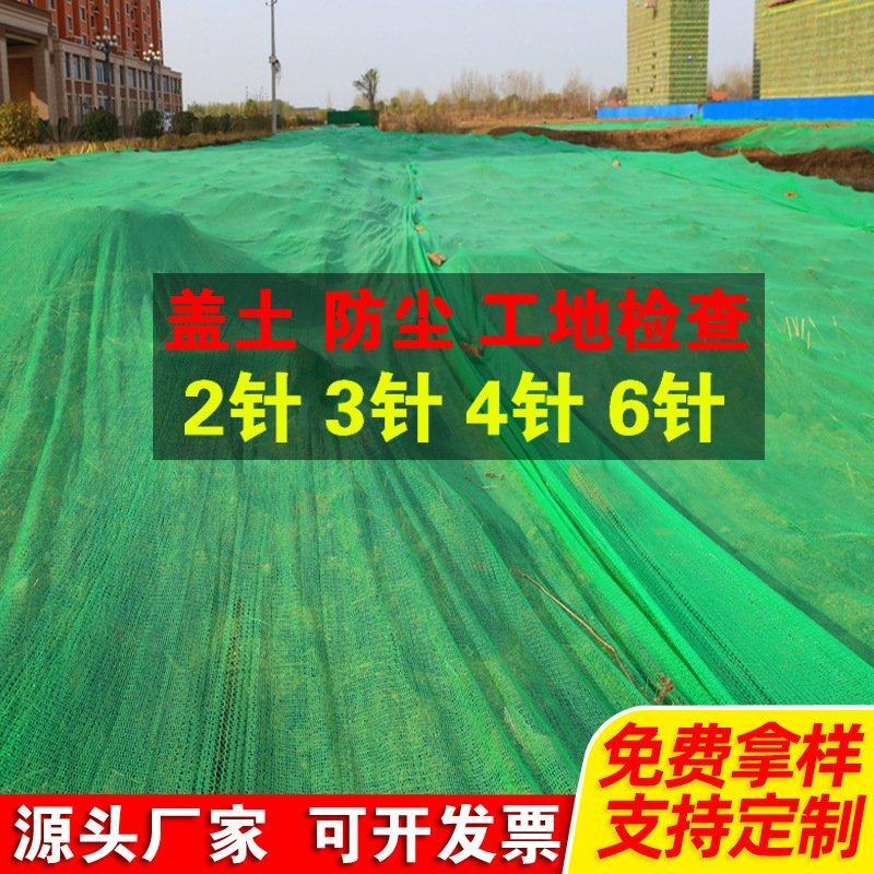 绿色盖土网防尘网建筑工地遮阳网防风防沙盖煤网