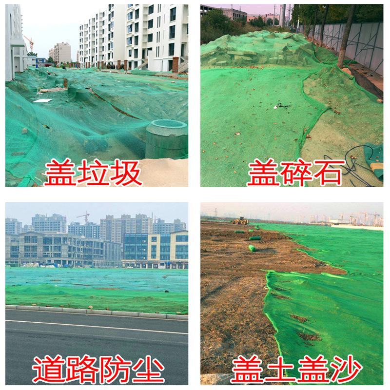 绿色盖土网防尘网建筑工地遮阳网防风防沙盖煤网