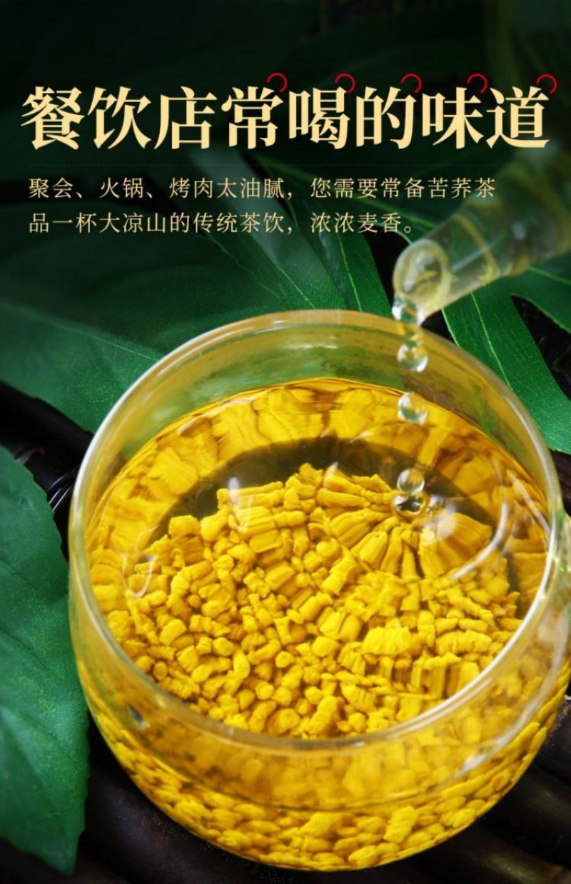 苦荞茶胚芽全株苦荞口感浓郁大量供应一件代发