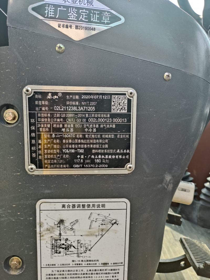 20年泰山1604，全车原版原漆带两米多旋耕机