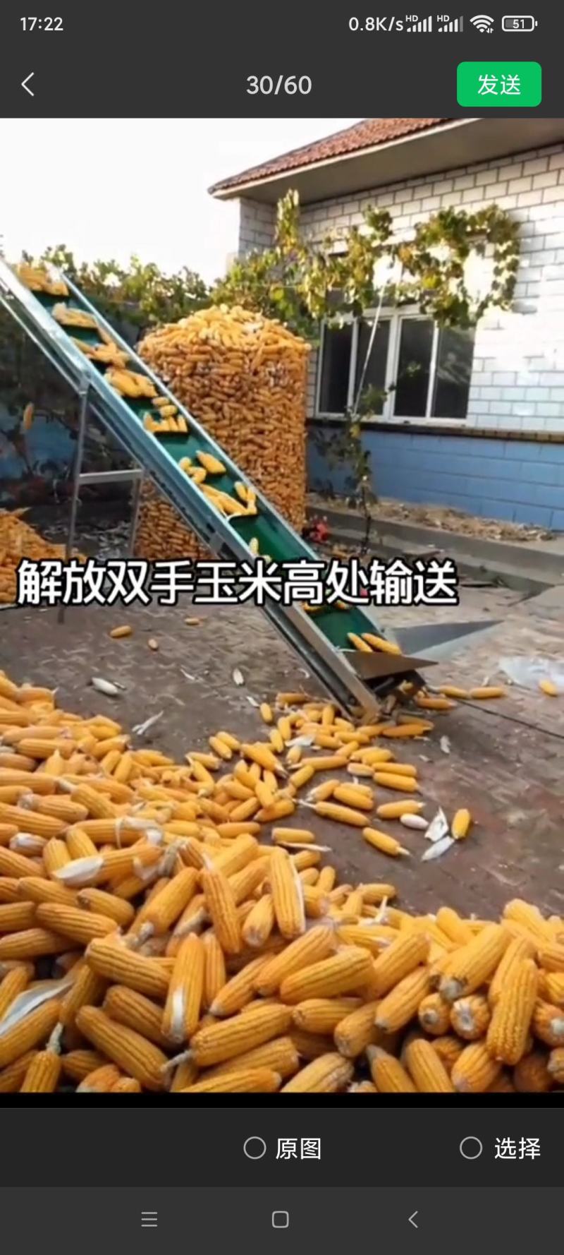 PVC刮板裙边输送机输送带传送带，茶叶药材颗粒上料