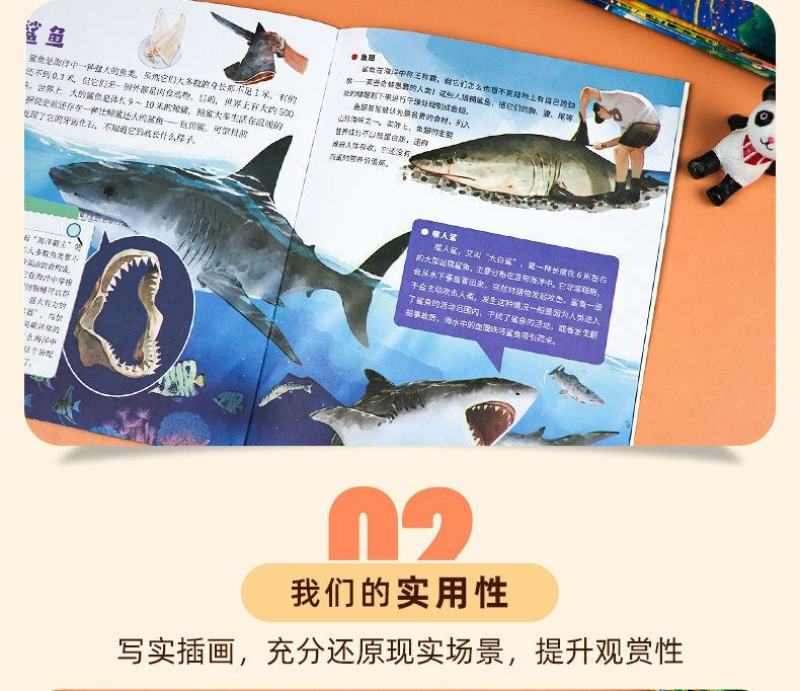 3-4-7幼儿大百科启蒙绘本奇妙的科学启蒙书儿童科普亲子