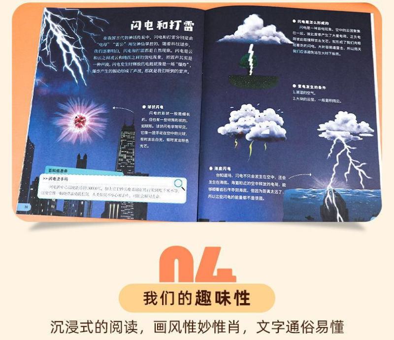 3-4-7幼儿大百科启蒙绘本奇妙的科学启蒙书儿童科普亲子