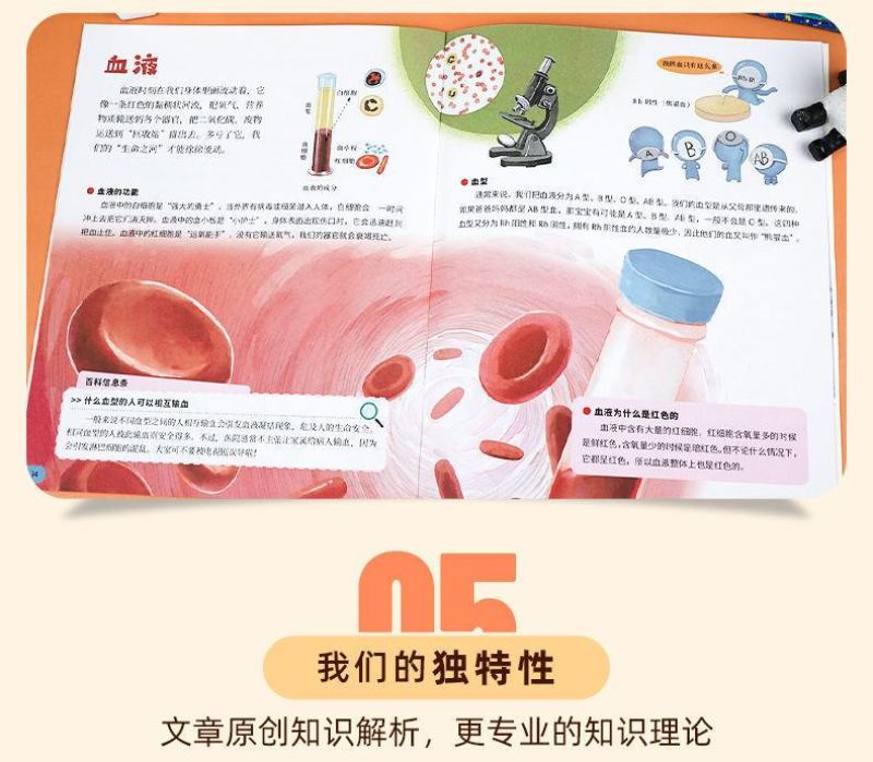 3-4-7幼儿大百科启蒙绘本奇妙的科学启蒙书儿童科普亲子