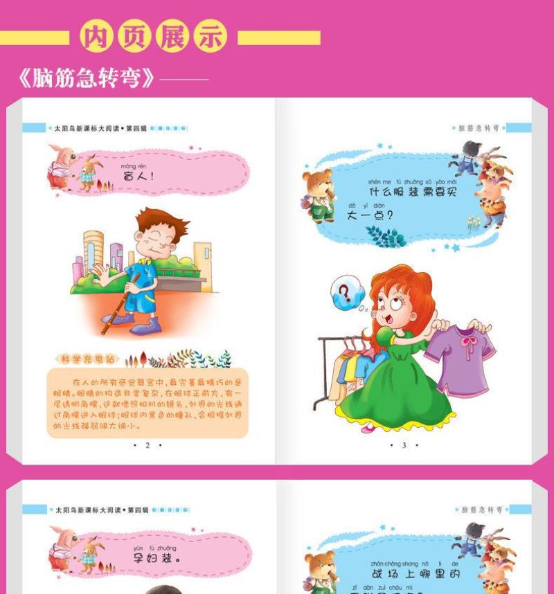 十万个为什么注音版小学生课外书籍儿童故事书2-9岁课外书
