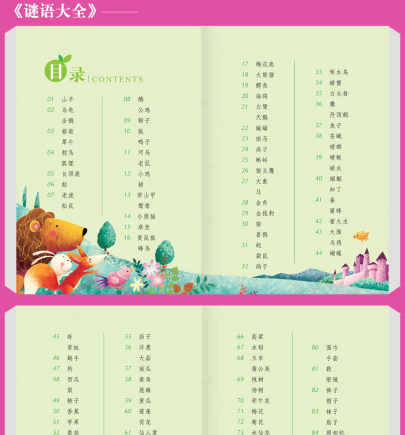 十万个为什么注音版小学生课外书籍儿童故事书2-9岁课外书
