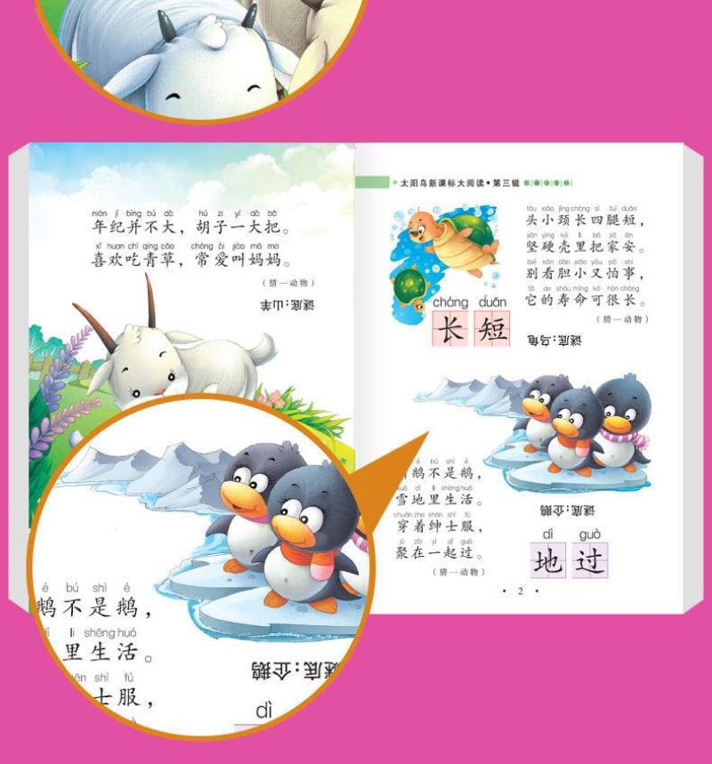 十万个为什么注音版小学生课外书籍儿童故事书2-9岁课外书